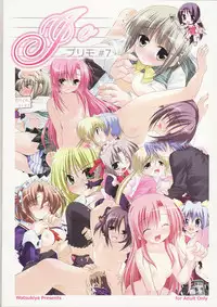 (C73) [Watsukiya (Watsuki Ayamo, Watsuki Rumi)] Purimo#7 (Hayate the Combat Butler)