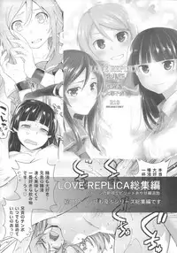 [Kouchaya (Ootsuka Kotora)] UNUSUAL (Macross Delta)