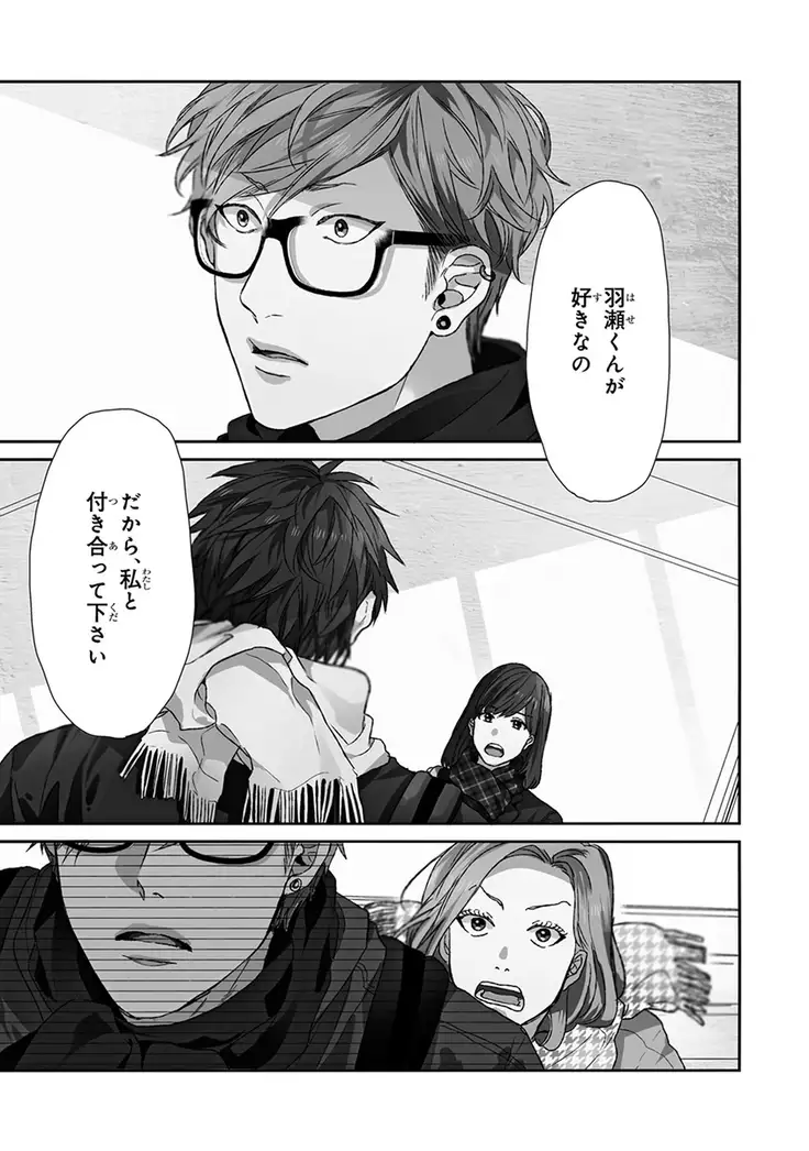 Escape Journey Vol.01