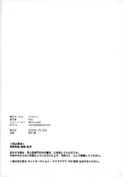 (Kami no Eichi) [Micototo. (mct)] Yuusui Yuugi (Genshin Impact)