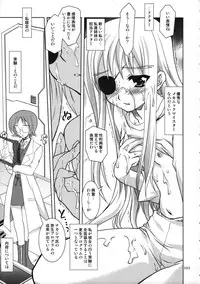 (C77) [PLUM (Kanna)] Mahou Shoujo Magical SEED Soushuuhen WORLD (Mahou Shoujo Lyrical Nanoha)