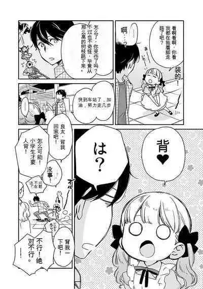 Detective girl Arisa's event book3(Jingoex个人翻译)