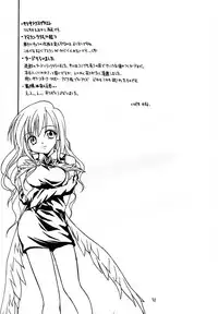 (C64) [RED RIBBON REVENGER (Makoushi)] RESPECTIVELY UNIVERSE (Gundam SEED)