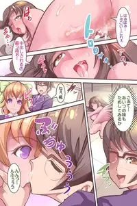 [Roman Shoten] Saimin Seitokai ~ Saiminjutsu de Kanzen Shihai. Ecchi na Seitokai ha Okirai desu ka?