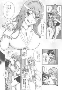 [Unagimaru] Yoiko no Gohoubi