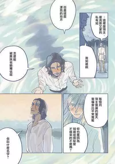 [Nola Obake] Bijou (Full Color) Ch. 1-3 [Chinese] [冒险者公会]