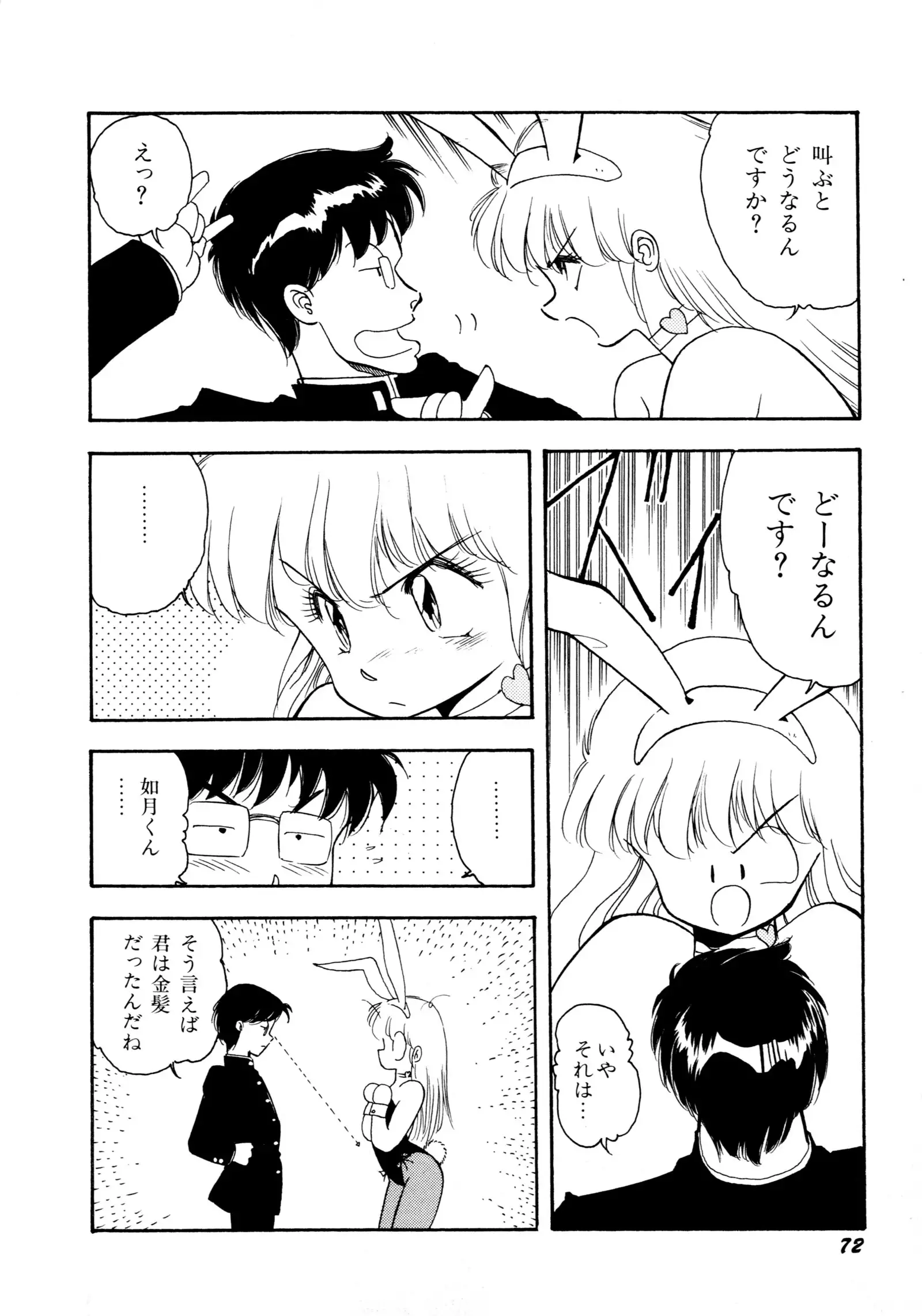 HIGH SCHOOL LANDER ハイスクールランダー