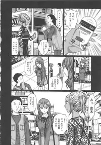 [Kurosugi Shinsaku] EMUOGUI 2