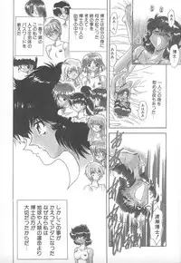 [MARO] Shalader Vol. 2