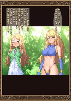 Ochitsuya no Erufu-shimai