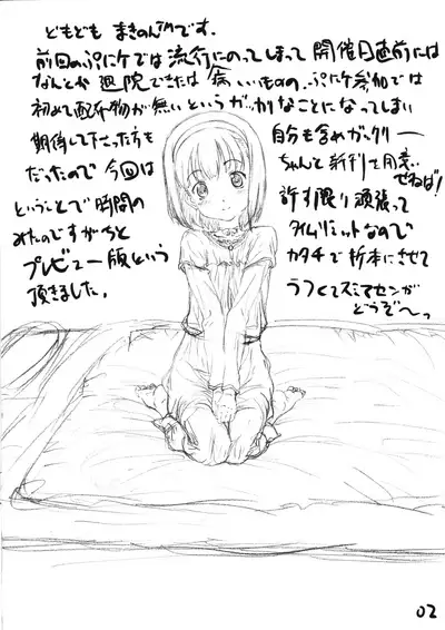 (Puniket 16) [Delayder (Makinon TM)] Iroura α preview version Onnan