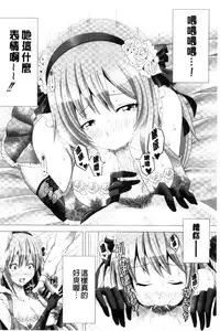 [Swakichi] Ashikokisky | 美足摩擦超喜歡 [Chinese]