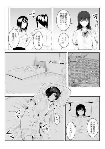 Charai Daigakusei ni Netorareta Boku no Kanojo