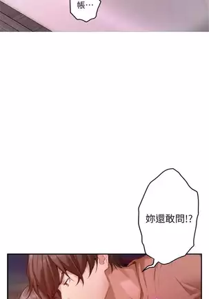 (週5)S-Mate 1-75 中文翻譯(更新中)