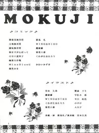 (C45) [Office Neko (Various)] Milky Syndrome EX 2 (Various)