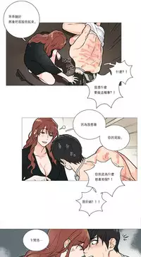 [The Jinshan] Sadistic Beauty | 虐美人 Ch.1-45[Chinese] [17+沒有漢化]