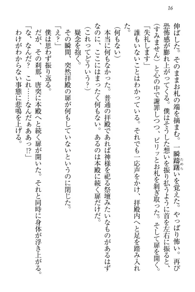 Kitsune ni Yomeiri - Kyuubi no Tamamo-sama to Shinkon Seikatsu