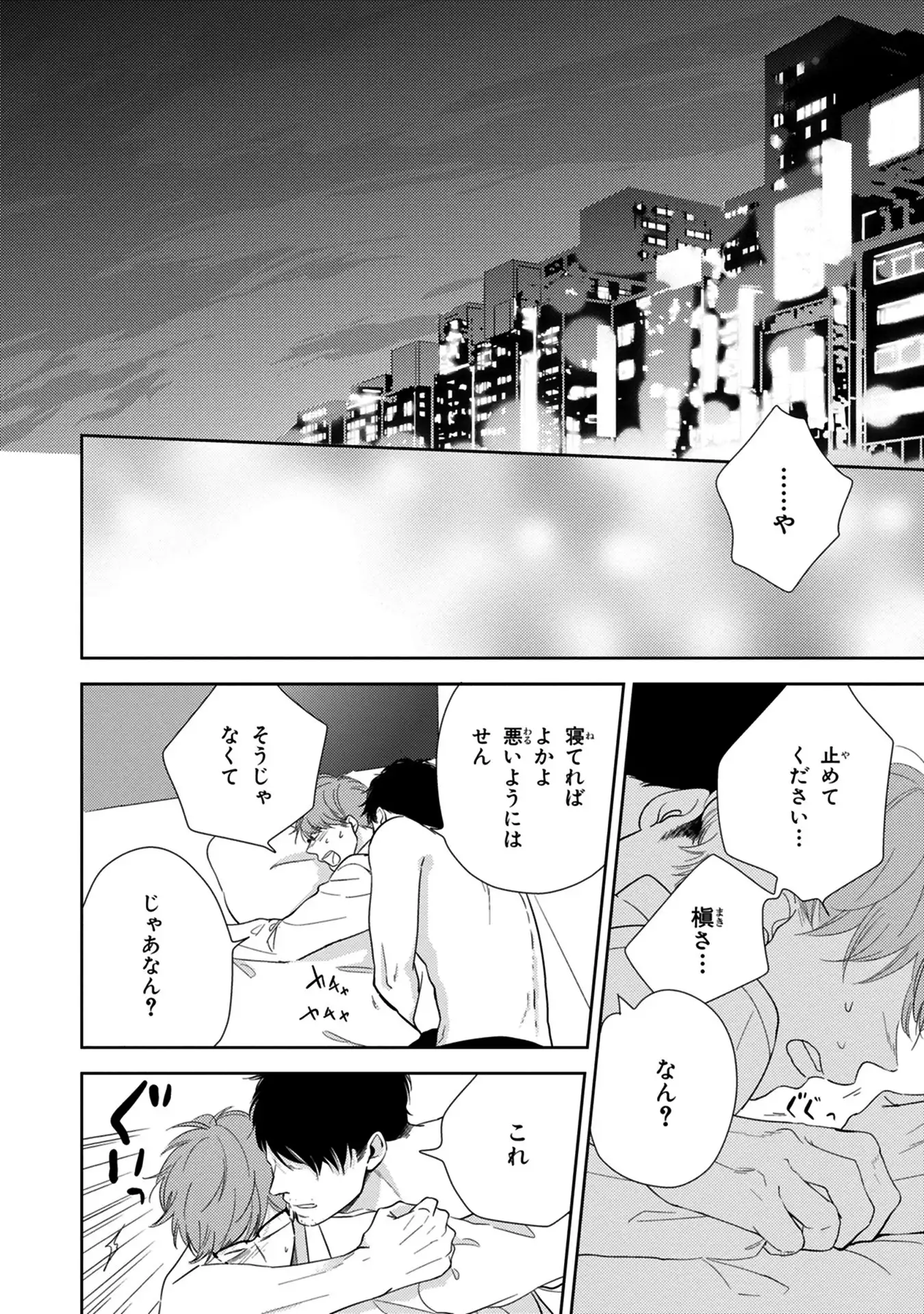 Konomi ja Nakato