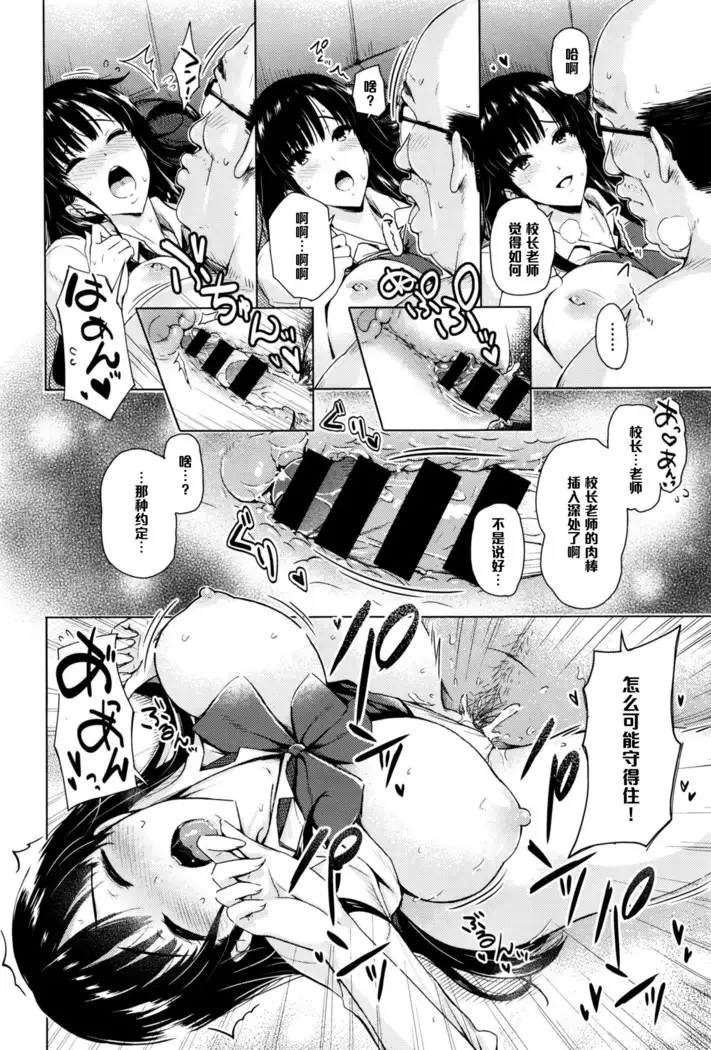 放課後・ご奉仕タイム(Chinese)