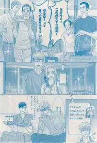 MAGAZINE BE×BOY 2015-03