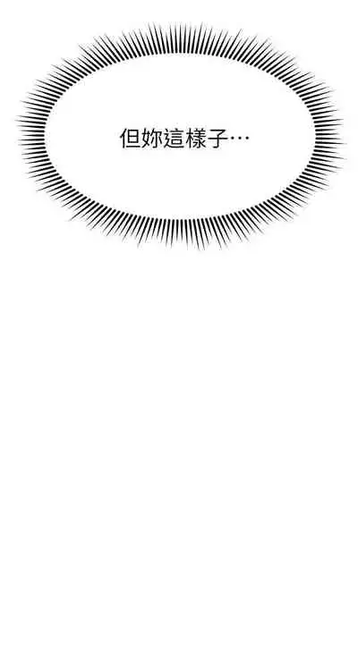 【周五连载】我的好友太超过!（作者：揮羚羊&金鈕扣） 第1~28话