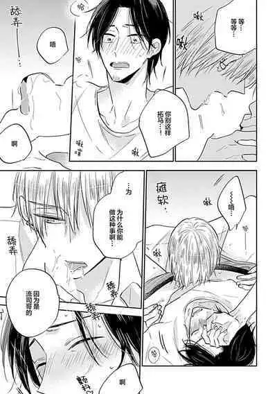 嶋老师太可爱了我忍不住