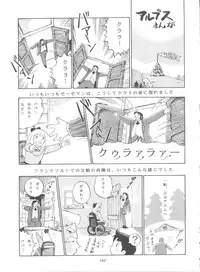 (C51) [MünchenGraph (Various)] Hara Hara Dokei Final Calpis Theater 7:30 (World Masterpiece Theater)