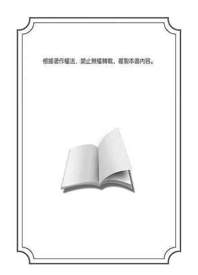 Gikei ni Yobai o Sareta Watashi wa Ikudotonaku Zecchou o Kurikaeshita | 大伯偷偷夜襲我,從此被迫成為性奴隸瘋狂高潮無數次!1-15