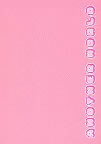 (C84) [SEM;COLON (Mitsu King)] ANOTHER WORLD (Ore no Imouto ga Konna ni Kawaii Wake ga Nai)