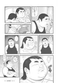 [Kujira] 8 Tsuki no isooroo dai 1 kan [Incomplete]