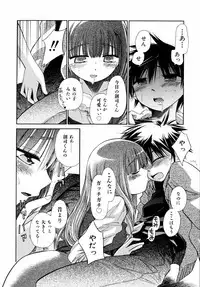 [kiR-Rin] Emote Mode