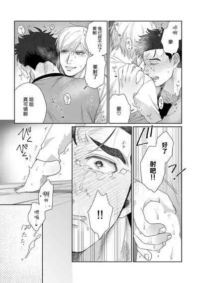 [Binzoko Keima] Bokura wa Unmei Janai | 我们不是命定之番 1-4 [Chinese] [拾荒者汉化组] [Digital]