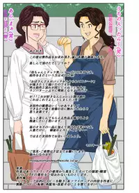 [Mosquito Man] Onsenyado de Chara-o ni Kuwareta Muchi Muchi Kaa-chan. [Chinese] [盲流个人汉化] [Decensored]