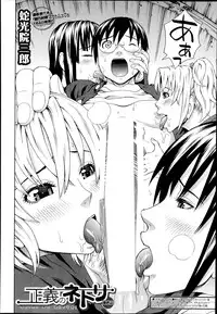 [Dakouin Saburou] Seigi no Netori