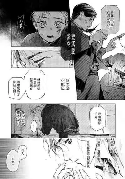 [Mori Moyori] Kimi no Yoru ni Fureru | 触碰你的黑夜 Ch. 1-2 [Chinese] [冒险者公会] [Digital]