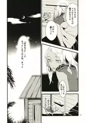Anata ni Ai o Anata ni Hana o - Let me give love to you, I will give a flower to you