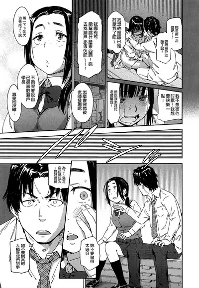 Watashi Ecchi desu yo ? | 我非常的好色喔