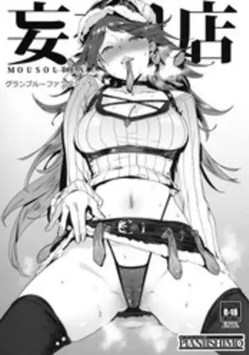 (C93) [PIANIISHIMO (Pija)] Mousouten Granblue Fantasy 5 (Granblue Fantasy)