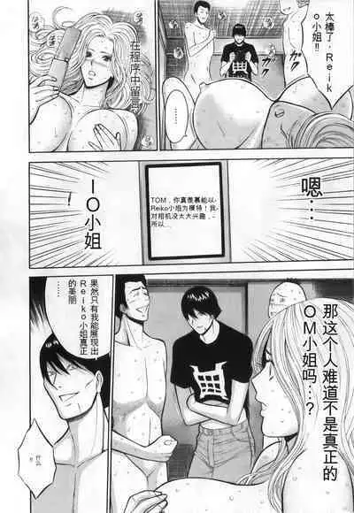The Madam Is A Net Idol