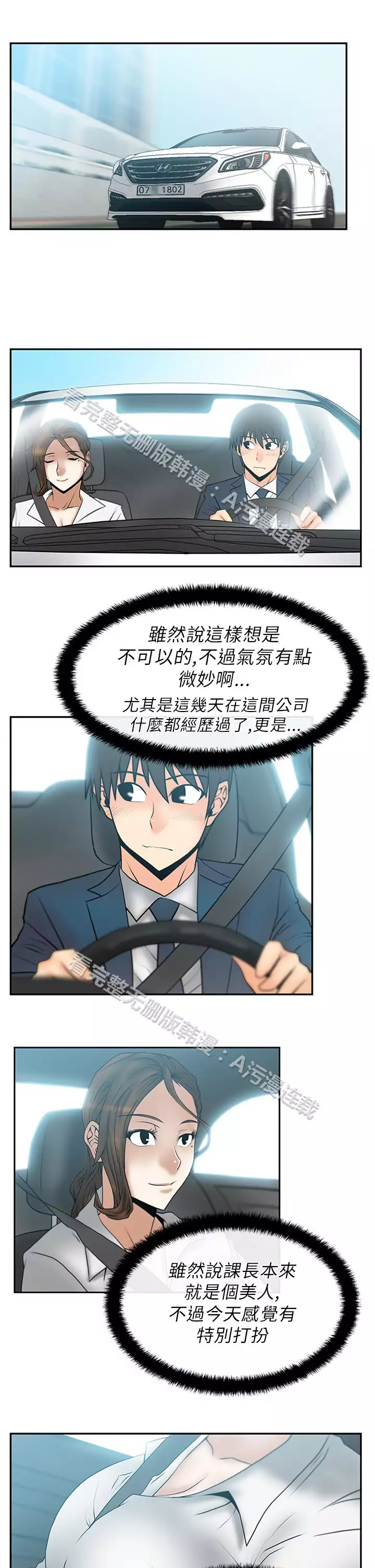 心動!MY OFFICE LADYS 第1季