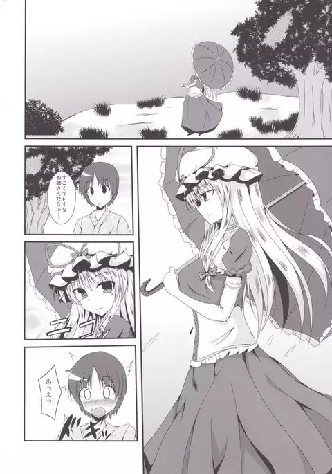 Yukarin ni nattara