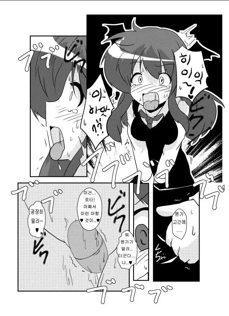 Touhou TS Monogatari ~Koakuma hen~