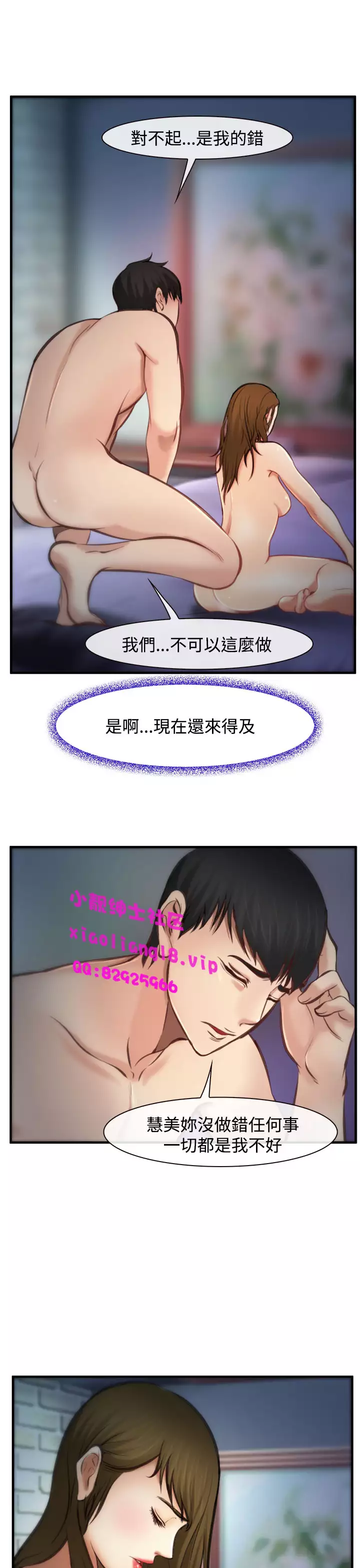 中文韩漫 他與她 Ch.0-5