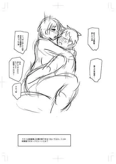 [Jirou] Uwaki ja Sumanai... - Je suis devenu sérieux au lieu de tricher [Digital]