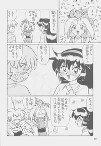 (C53) [First Class (Kazuneko)] W-MIND Soushuuhen (Mahou Shoujo Pretty Sammy)