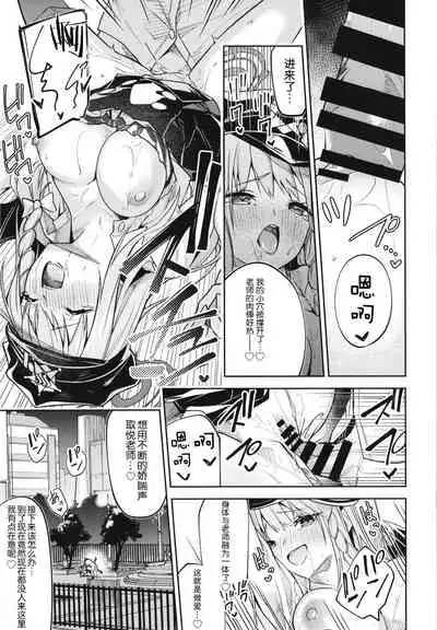 [Shinsekai Set (Hetaren)] Kurodate o Shiro ni Someru Seishoku Kenkyuu o (Blue Archive) [Chinese] [白杨汉化组]