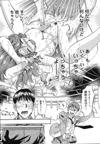 [The Seiji] The Shiro Muchi - Yawahada Chookyoo Manual -