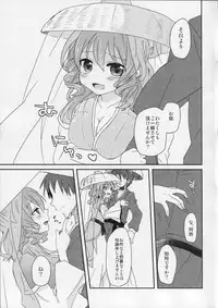 (Reitaisai10) [Banri no Shoujo (Nagaro)] Yusan Hime (Touhou Project)