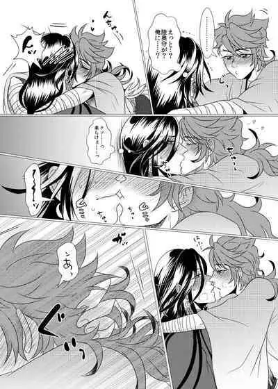 Koyoi Himitsu no Tsuzuki o