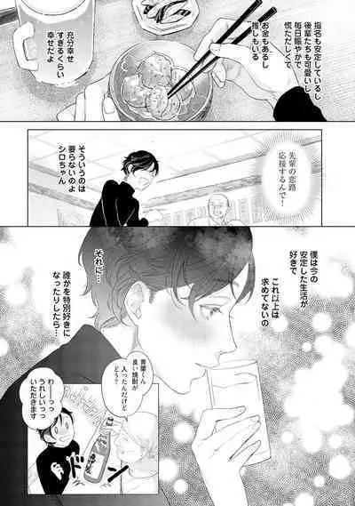 ラビットハッチへようこそ-seconds!- 【電子限定特典付き】